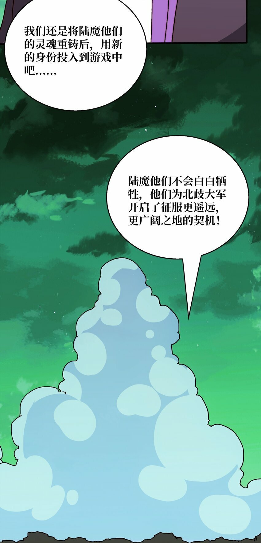 33 载入史册的战役33