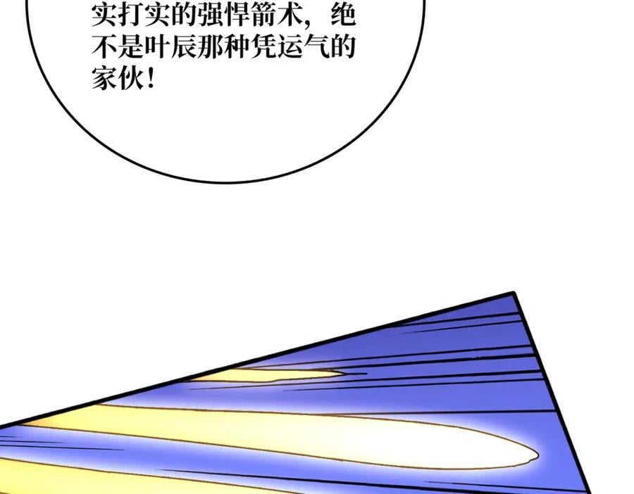 60 自古弓兵爱近战11