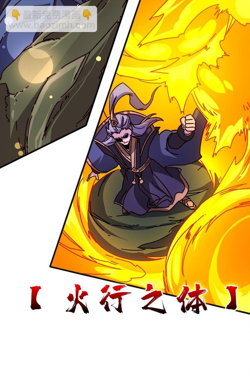 45 五行术士21