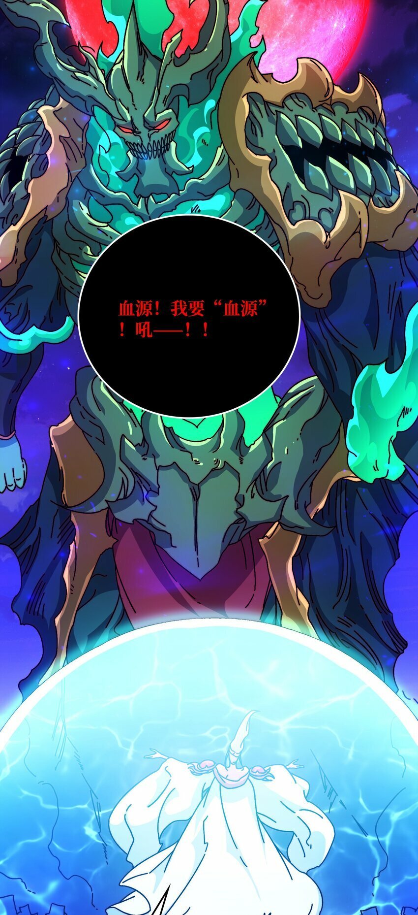 41 恶神的秘密19