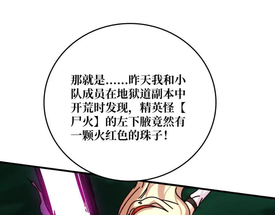 58 炼尸人73