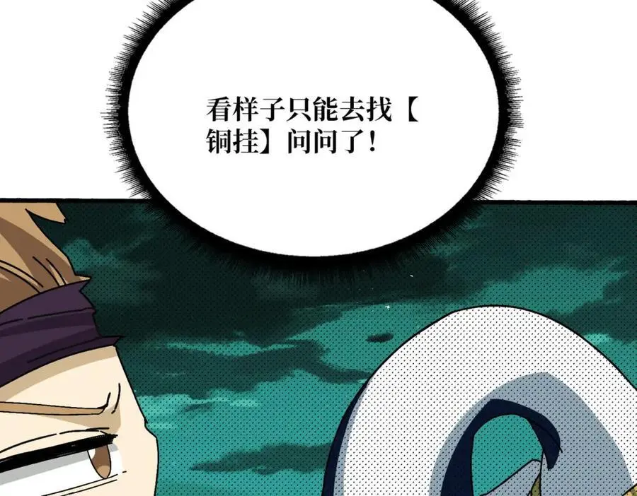 72 神之右臂33