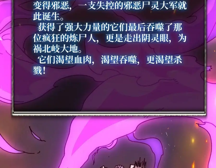 76 煞恶入侵53