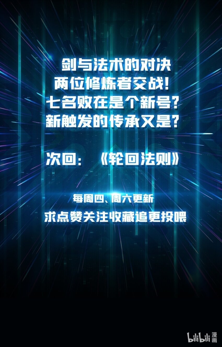 29 修炼者之战36