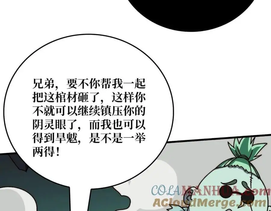 75 鸠占鹊巢100
