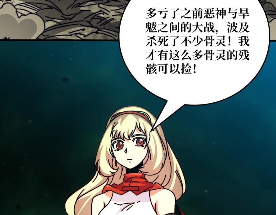 58 炼尸人22
