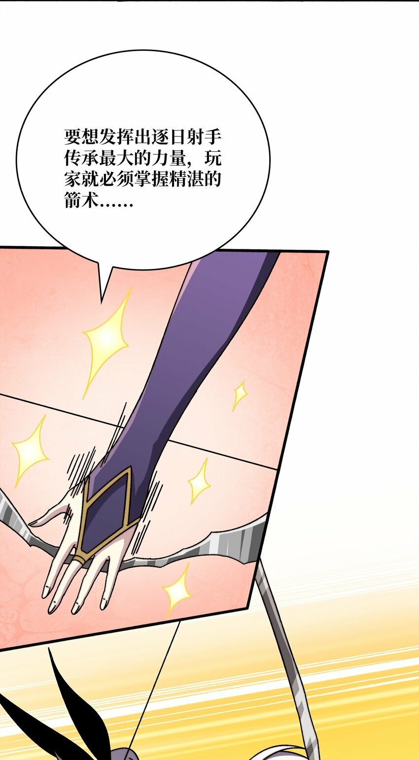 24 随缘箭法6