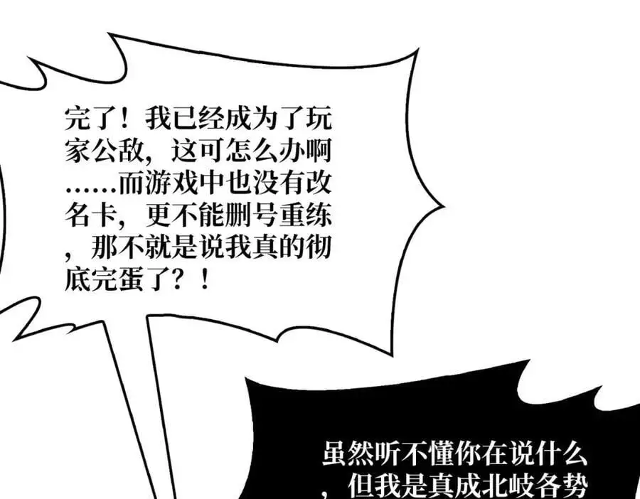 76 煞恶入侵110