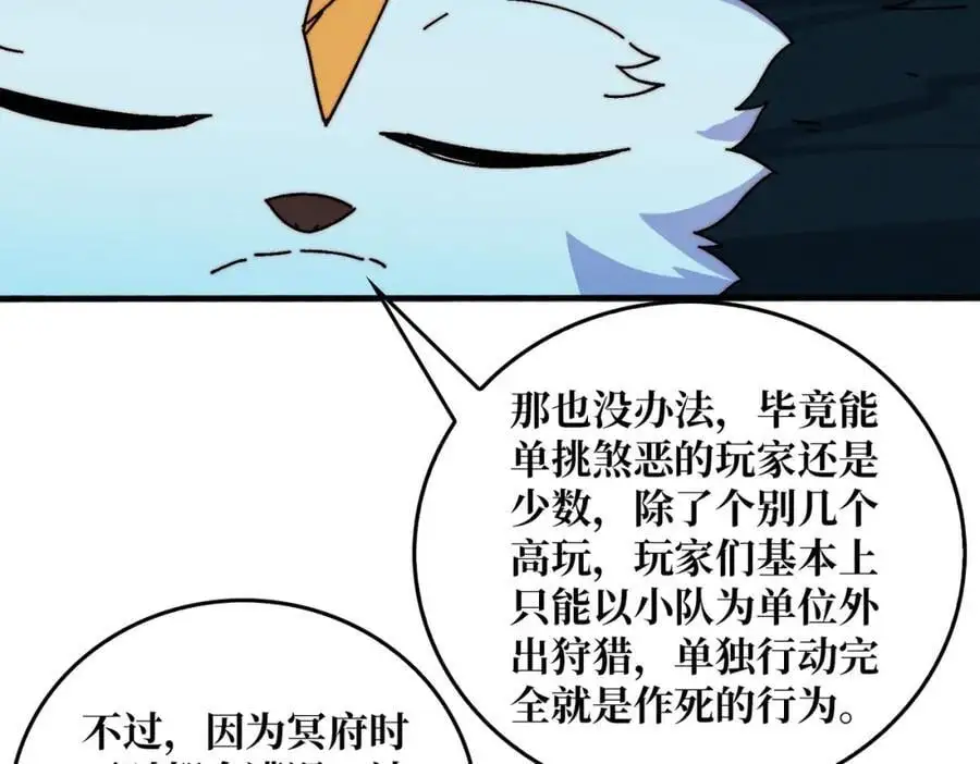 77 完成首杀26