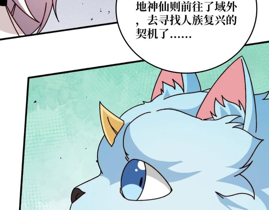 27 苍虚府君97