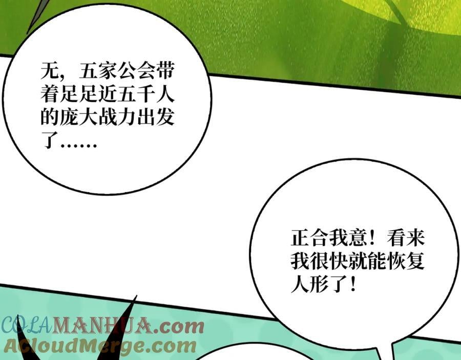 54 联合行动66