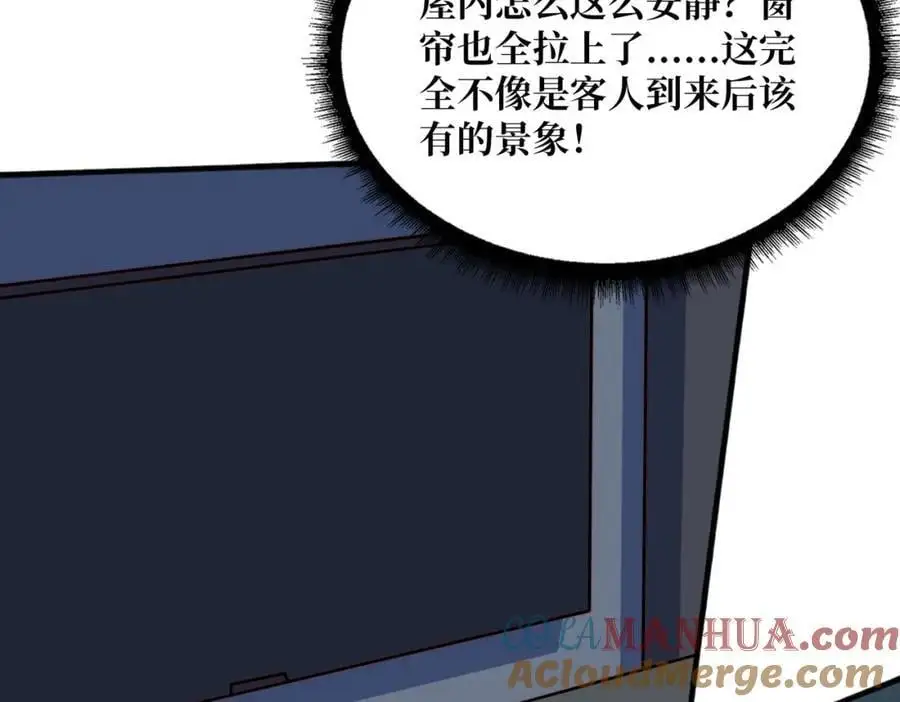 64 恶魔入侵现世68