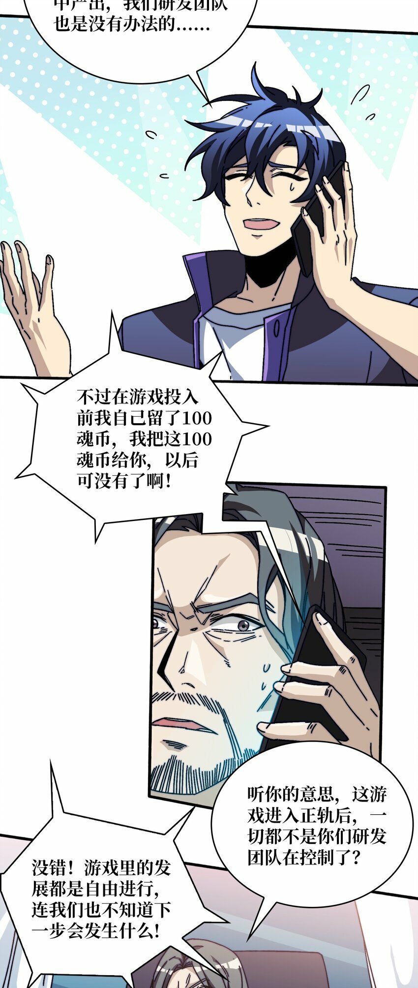 08 大小姐抢怪成功20