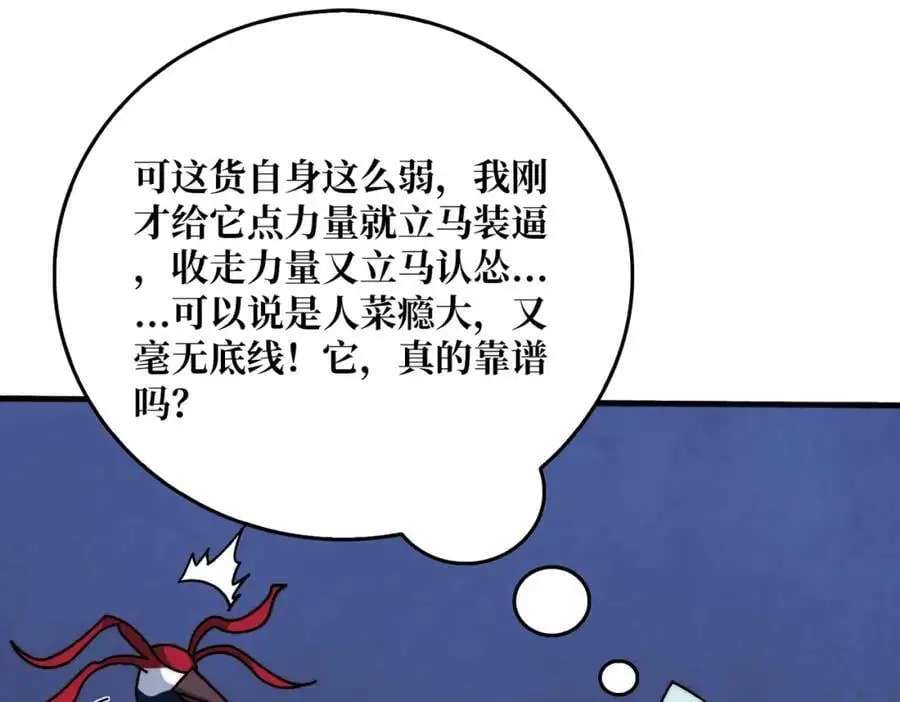 70 新任铸造大师38