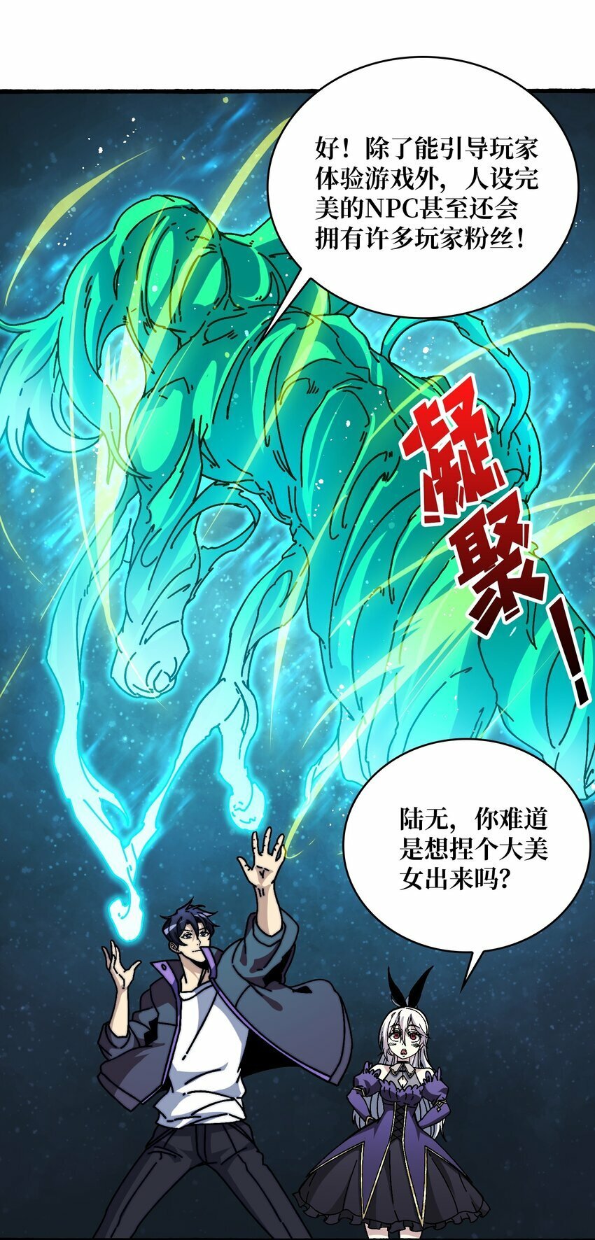 07 第一个NPC11