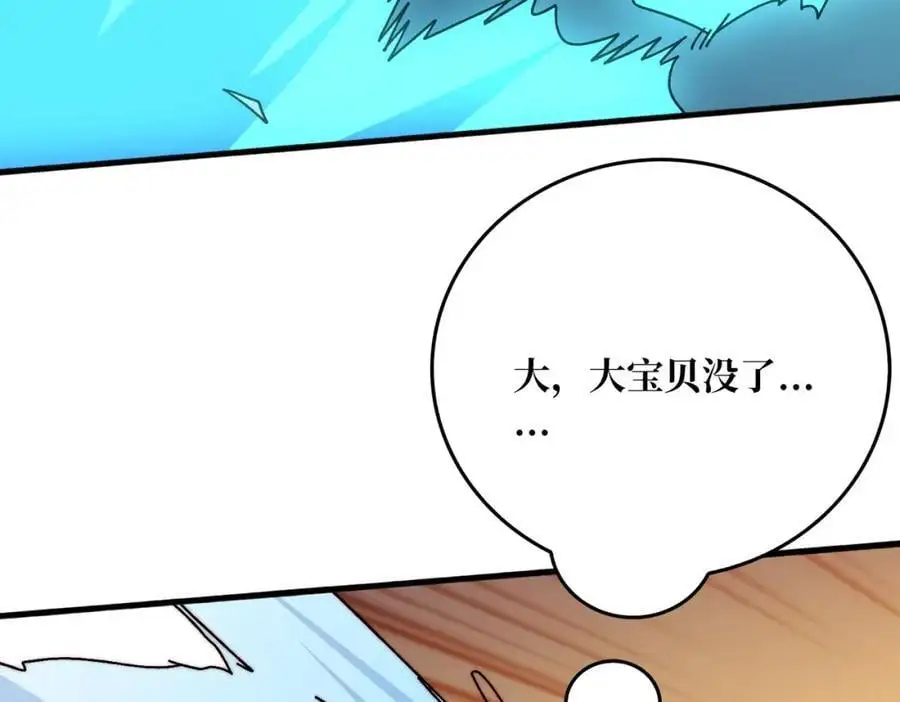 76 煞恶入侵85