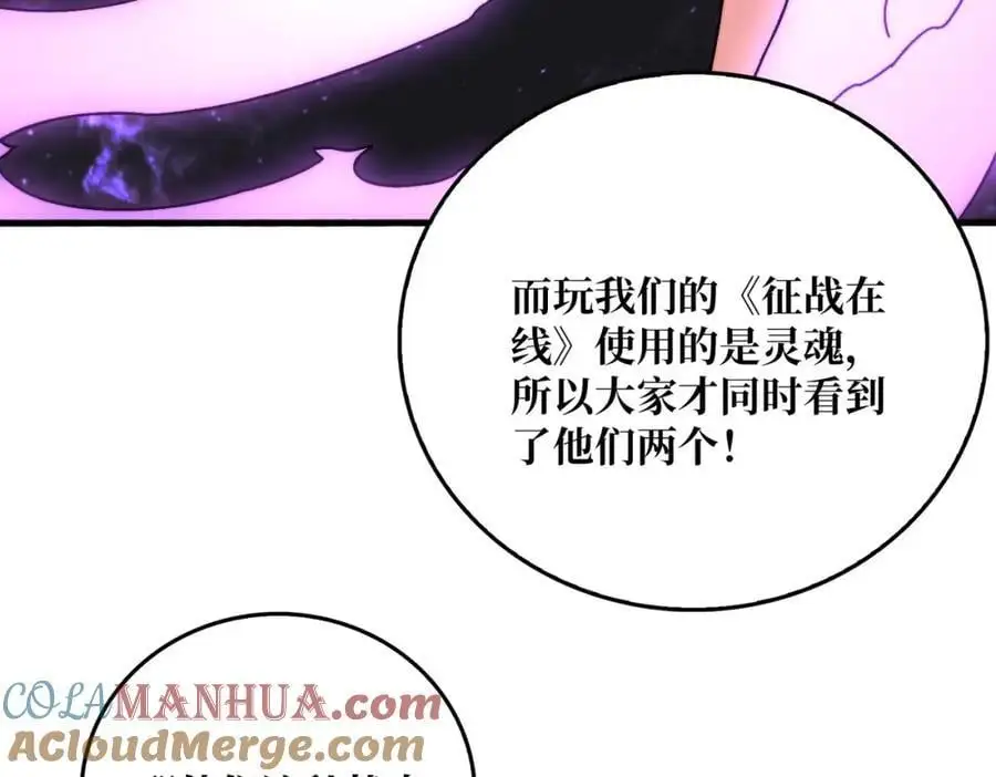 78 双生战魂12