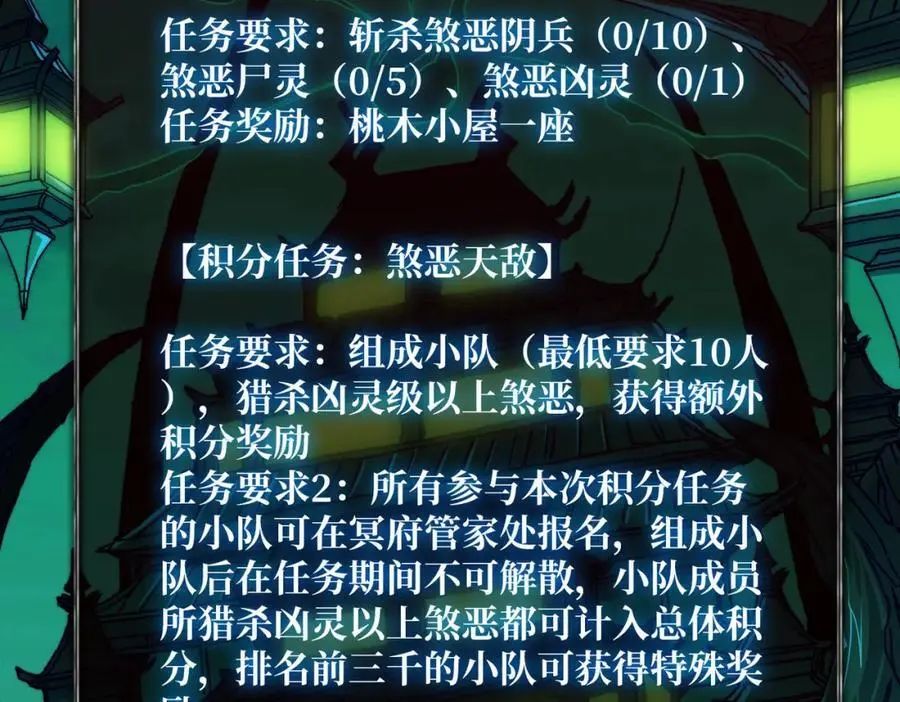 76 煞恶入侵98
