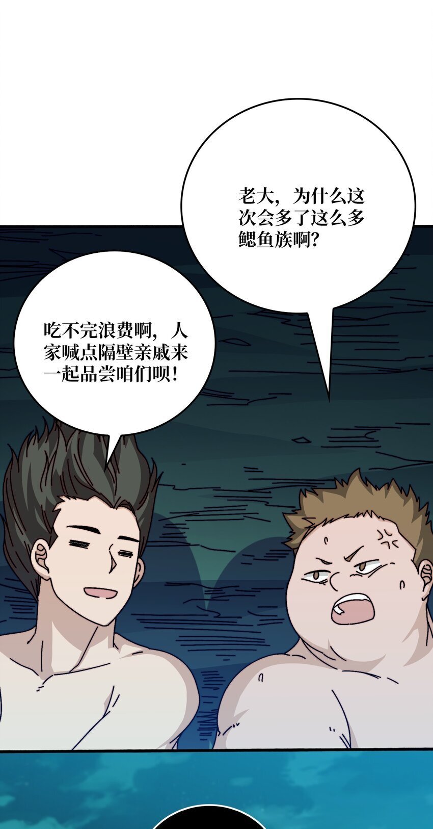 46 堕鱼岛传说15