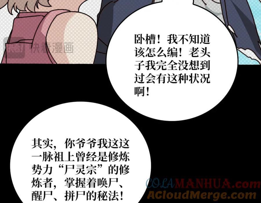 58 炼尸人51