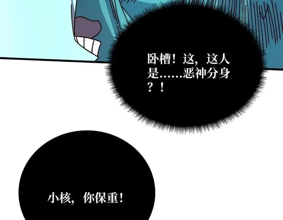 77 完成首杀83