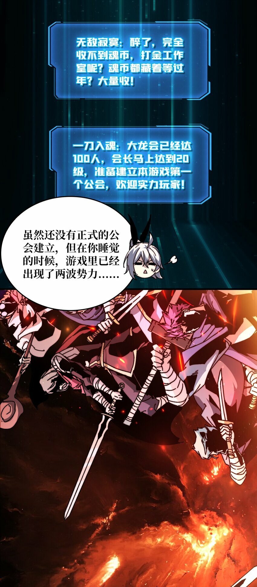 09 反派NPC登场3