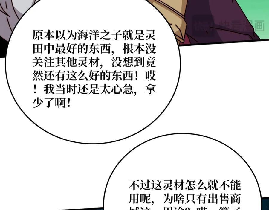51暗帝法典23