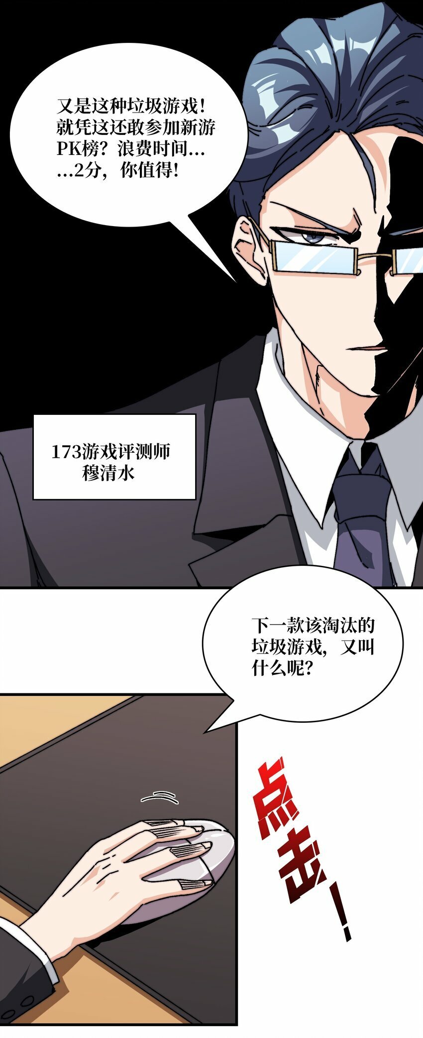 04 《最佳新游PK榜》32