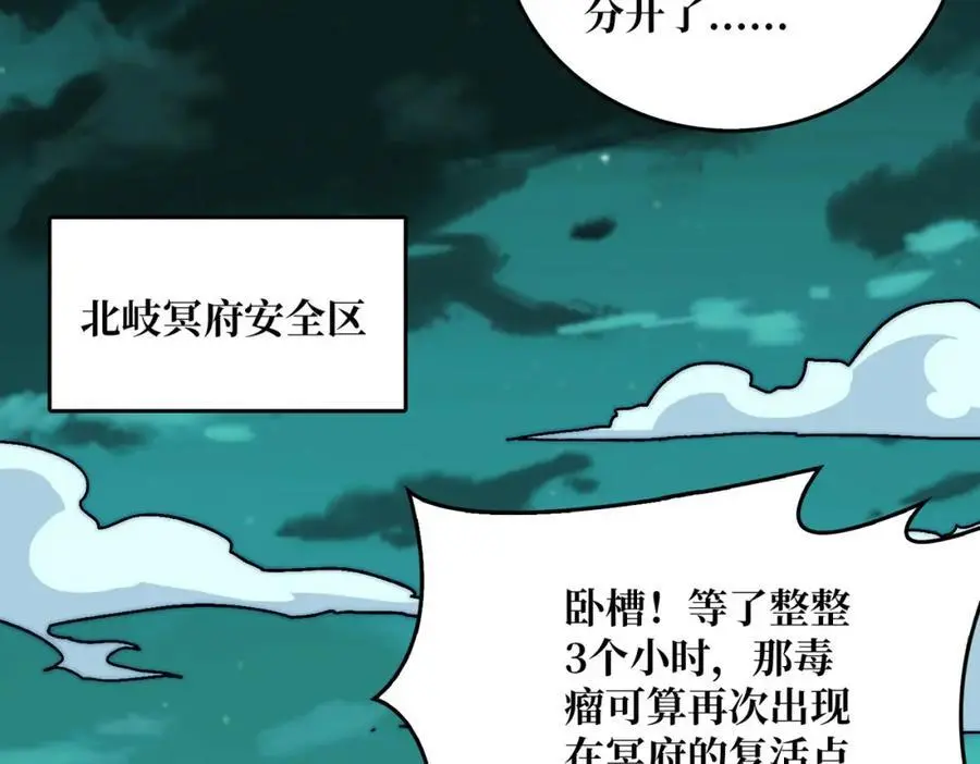 78 双生战魂15