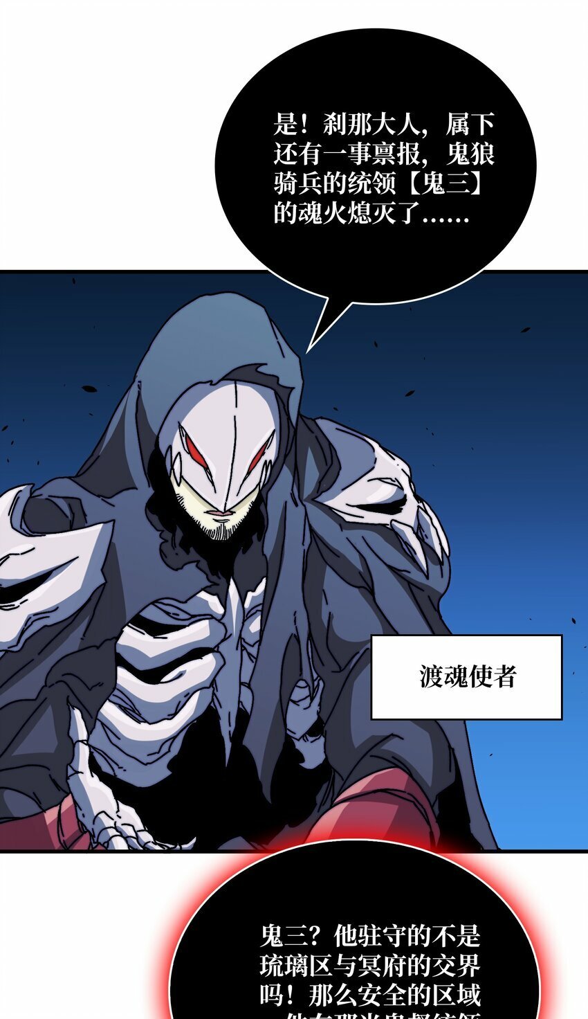 13 符文战士41