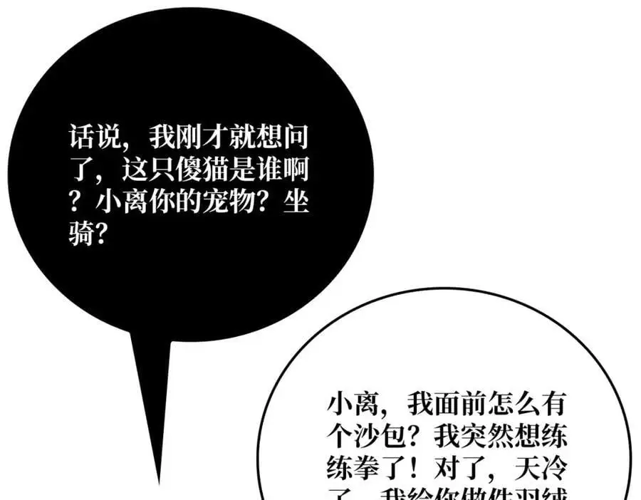70 新任铸造大师93