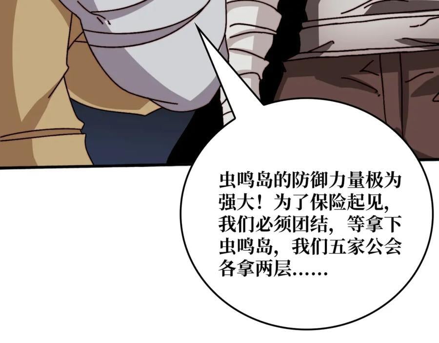 54 联合行动56