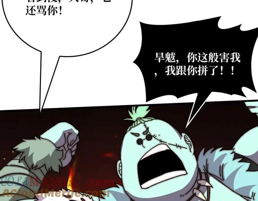 80复仇之火（第一季完）24