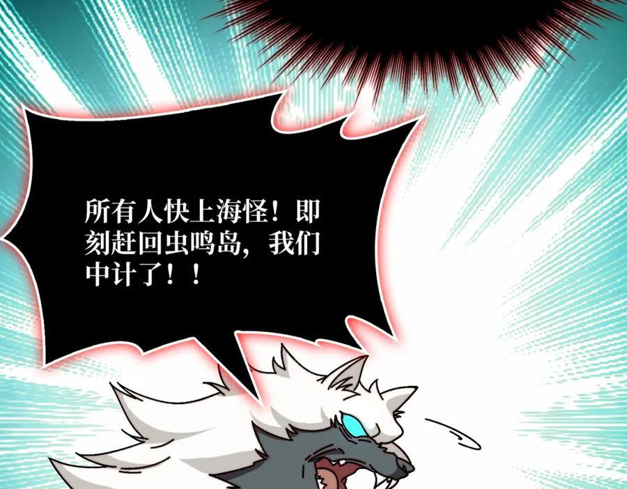 55 奇袭虫鸣岛65