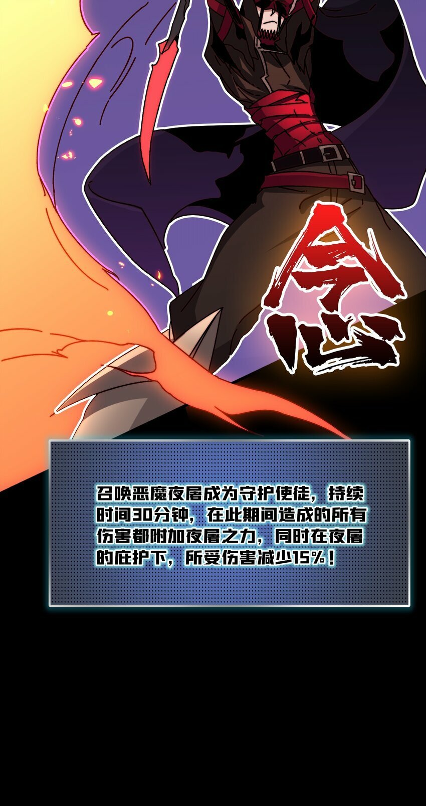 19 咒徒21