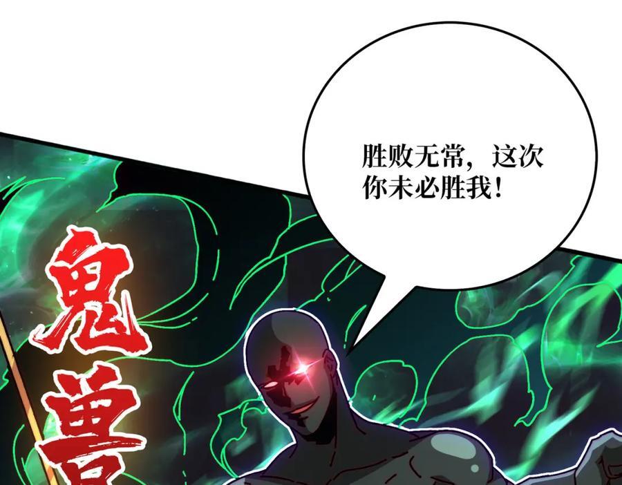 61 挂逼之战75