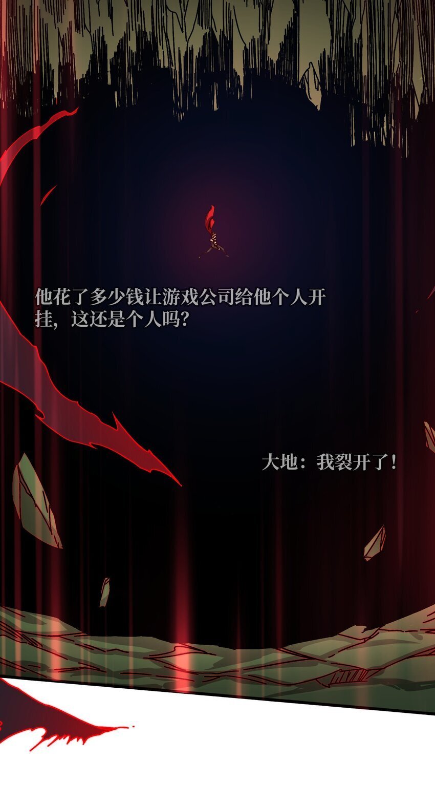 43 恶神VS旱魃7