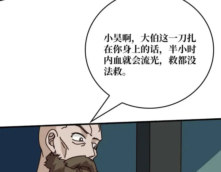 64 恶魔入侵现世83