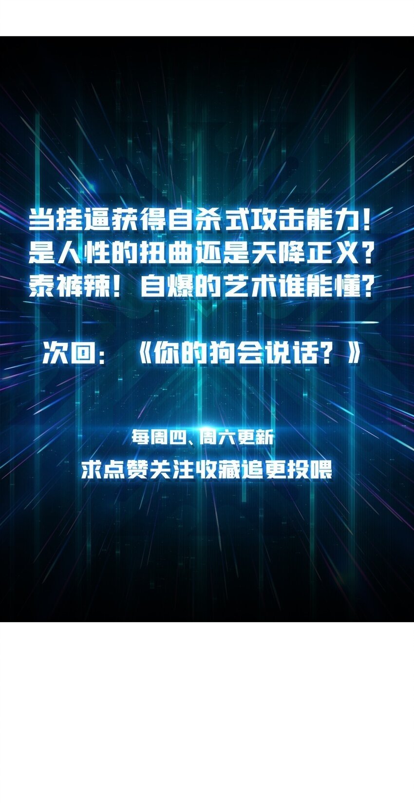 38 鬼兽传承39