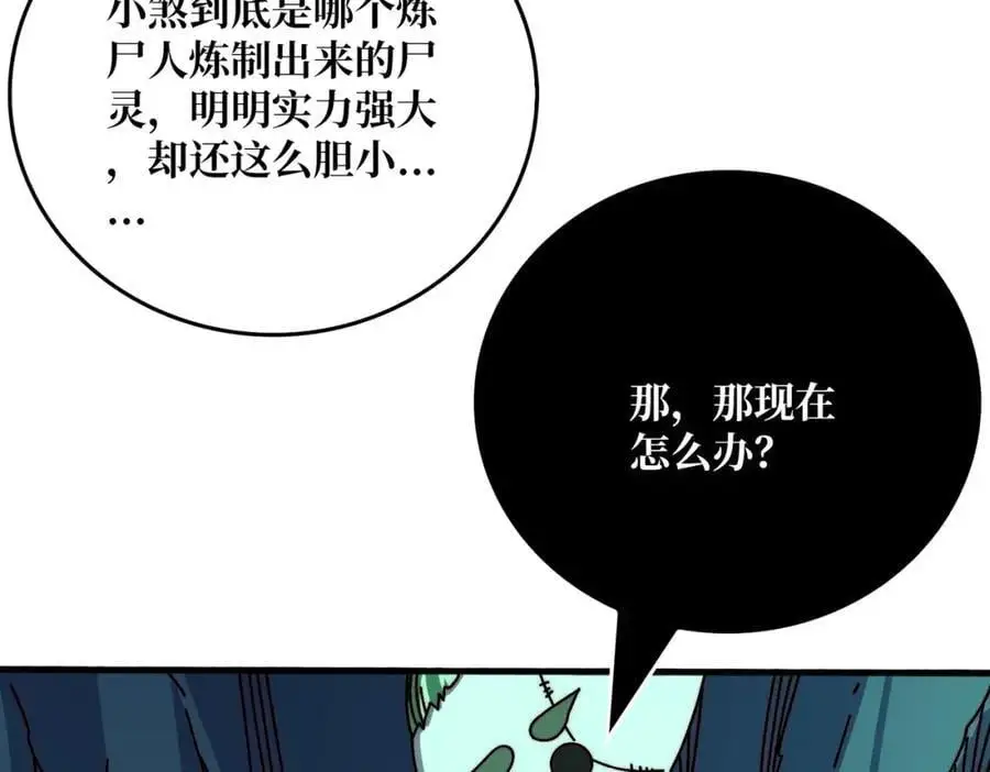 77 完成首杀50