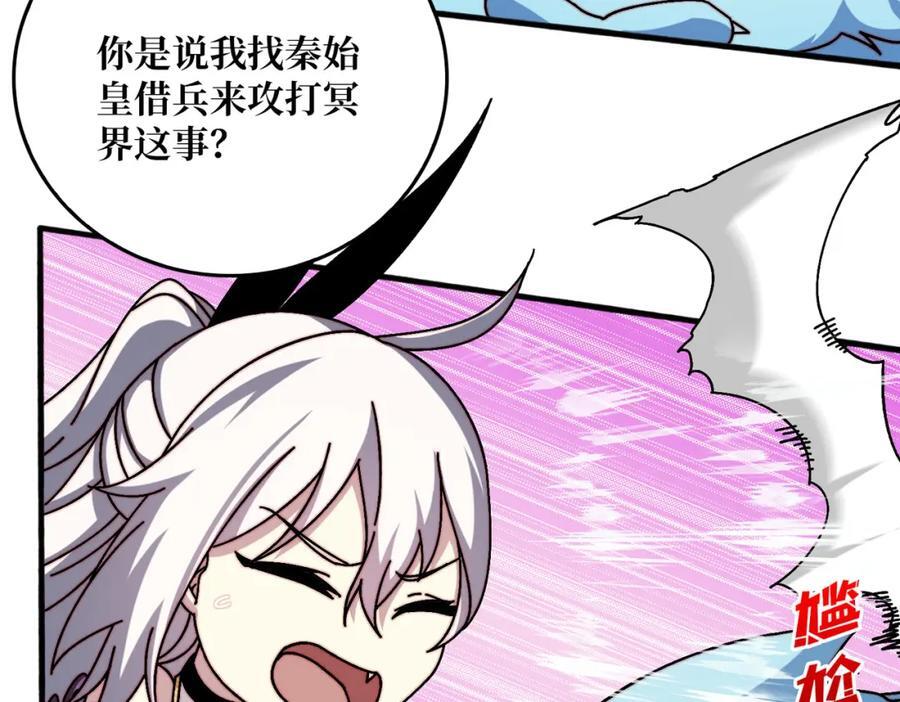 27 苍虚府君51