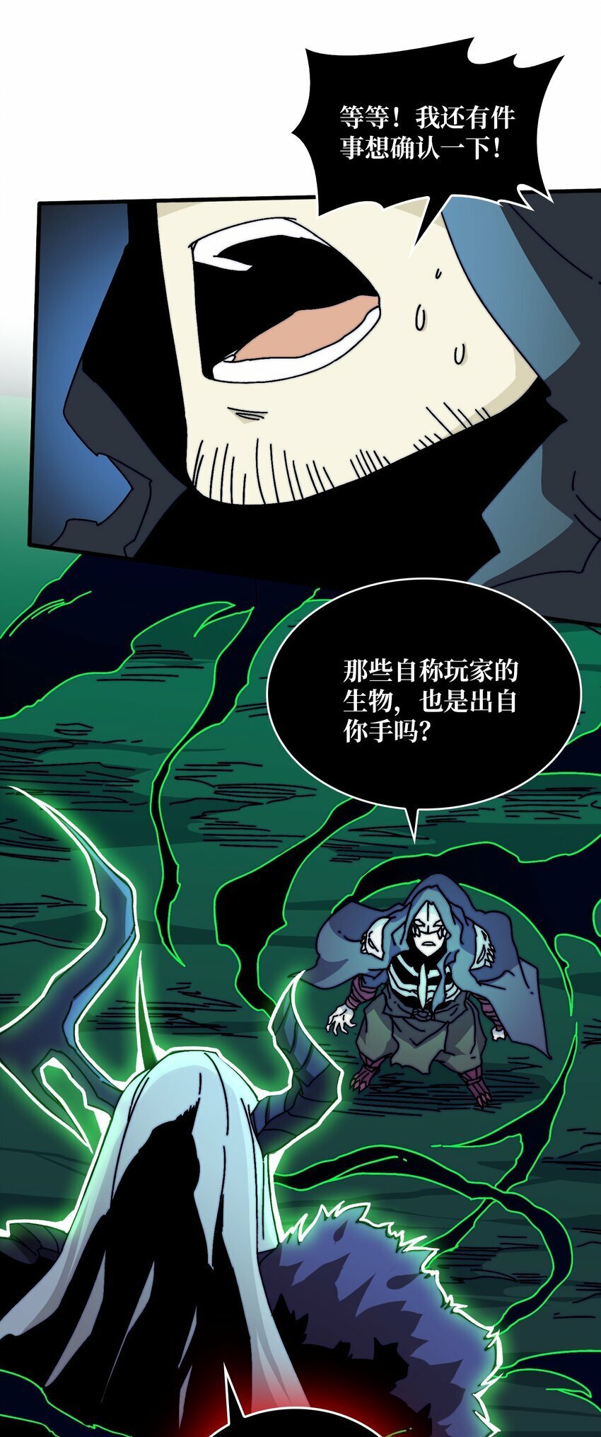 17 臣服还是死？16