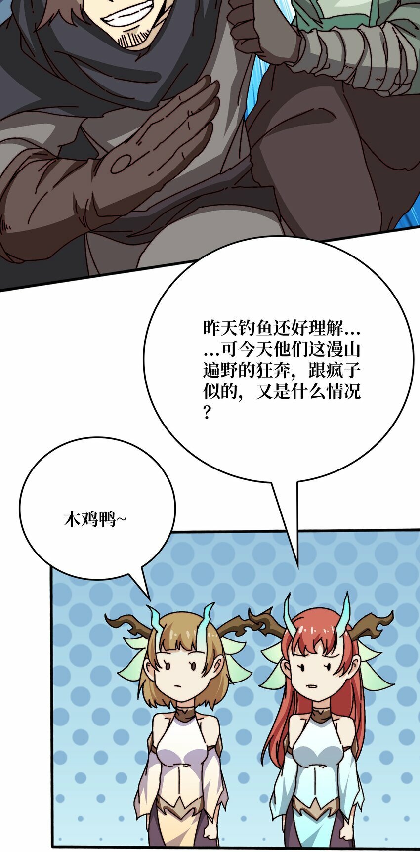 38 鬼兽传承23