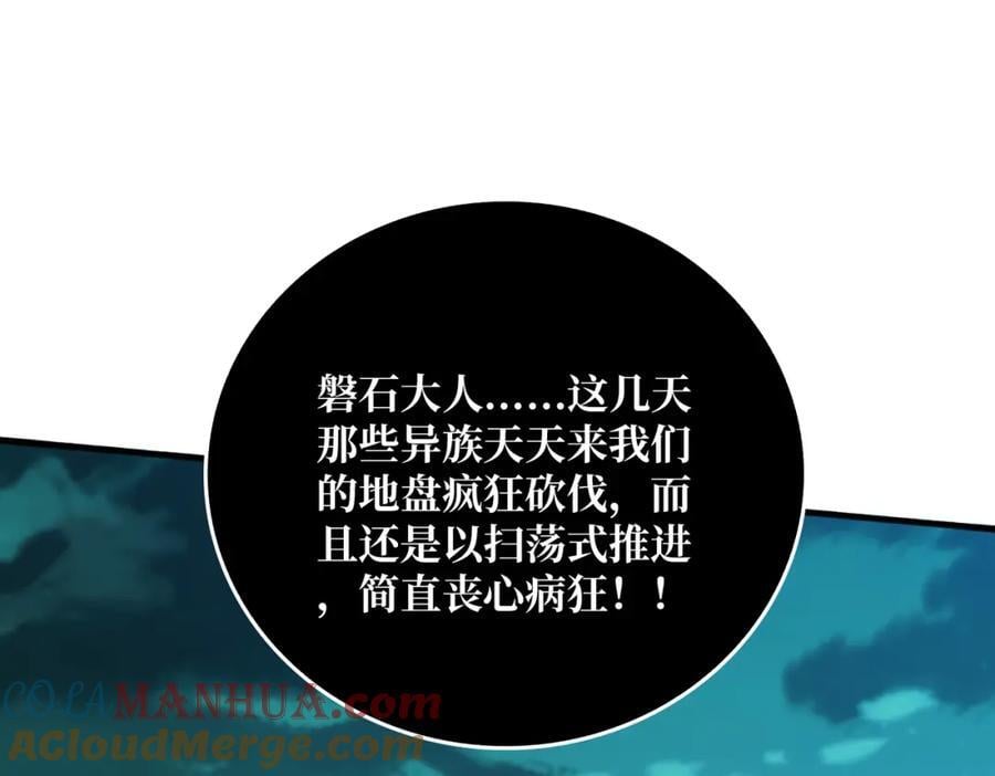 51暗帝法典75