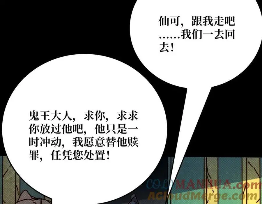67 酆都大帝36