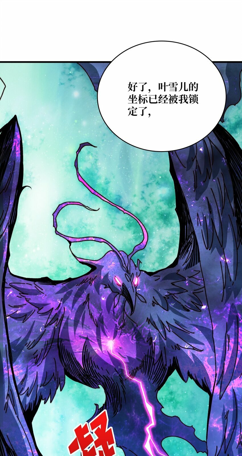 09 反派NPC登场16