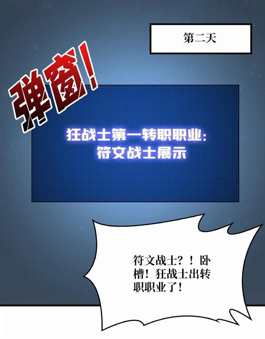 13 符文战士8