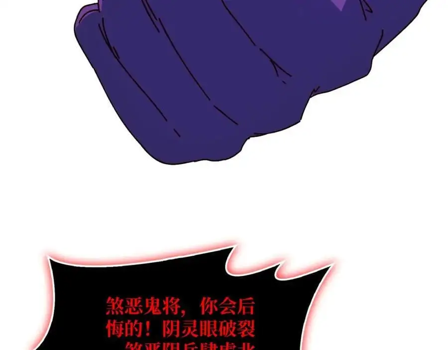 76 煞恶入侵30