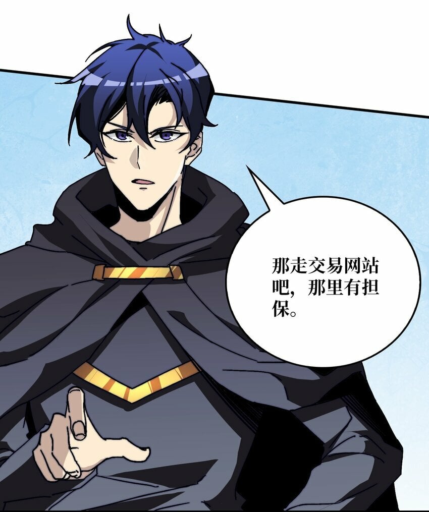 09 反派NPC登场35