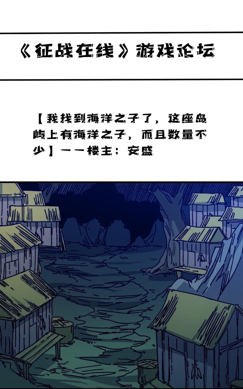 46 堕鱼岛传说25
